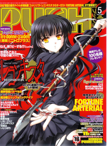PUSH!! 2007-05 cover
