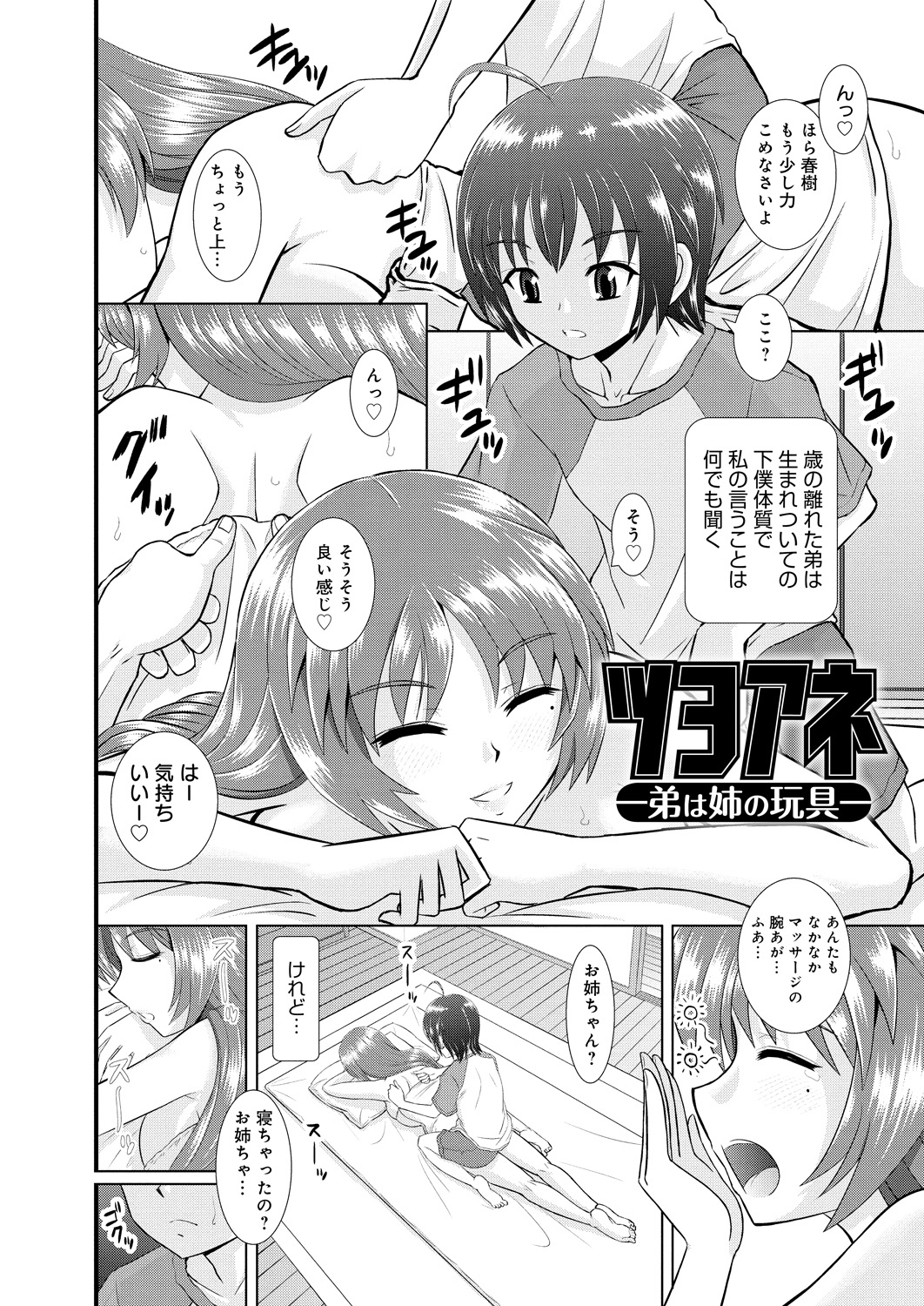 Shimai Oyako Kan page 7 full