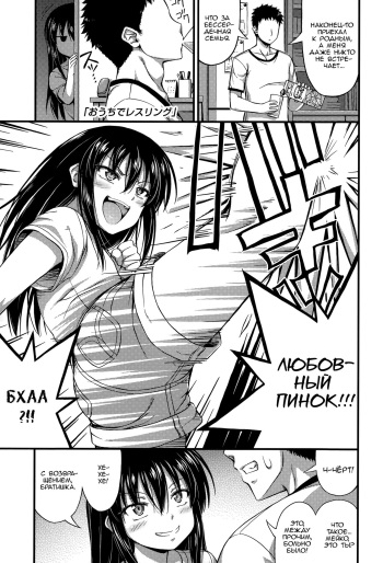 Ouchi de Wrestling | Домашняя борьба cover
