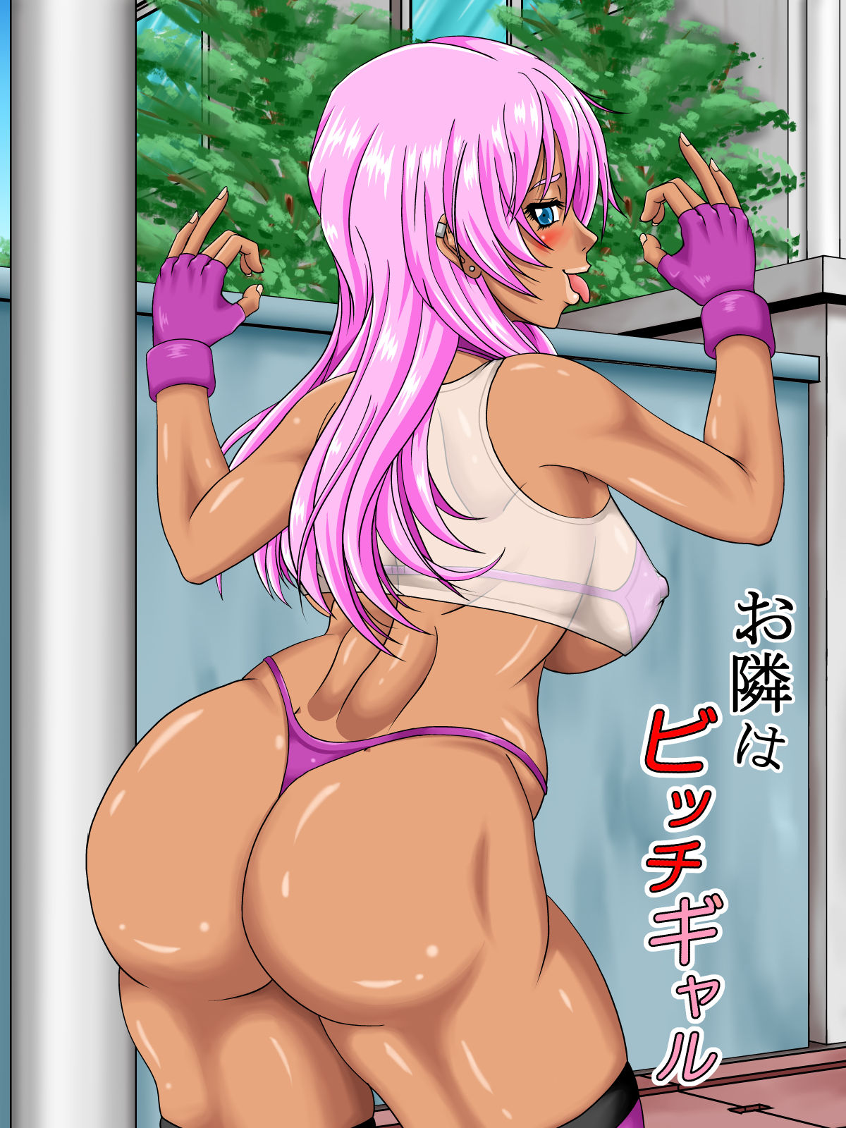 Otonari wa Bitch Gal page 2 full