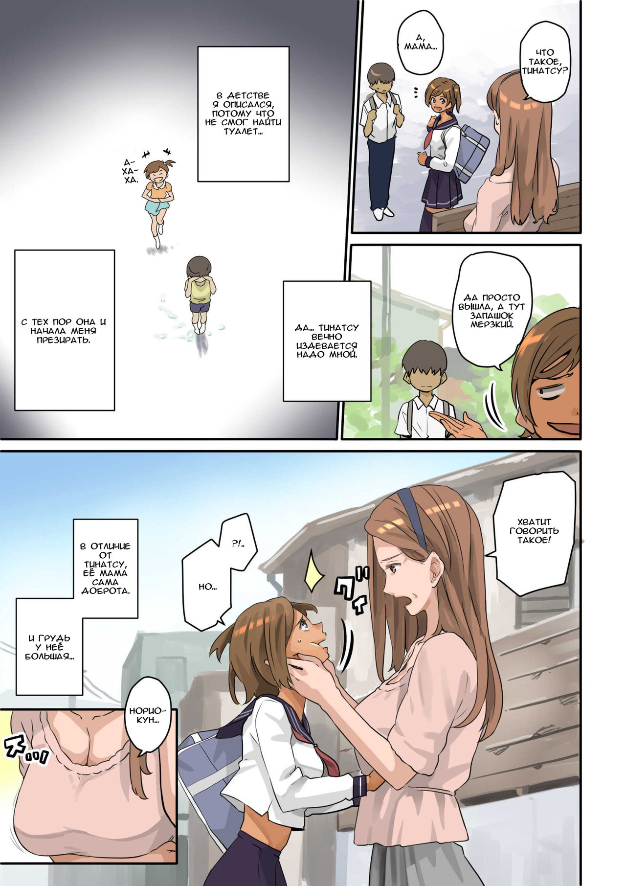 Nekura Shounen no Fukushuu Harem Choukyou Keikaku page 8 full