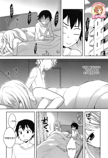 Onapekoakuma Ch. 7 cover