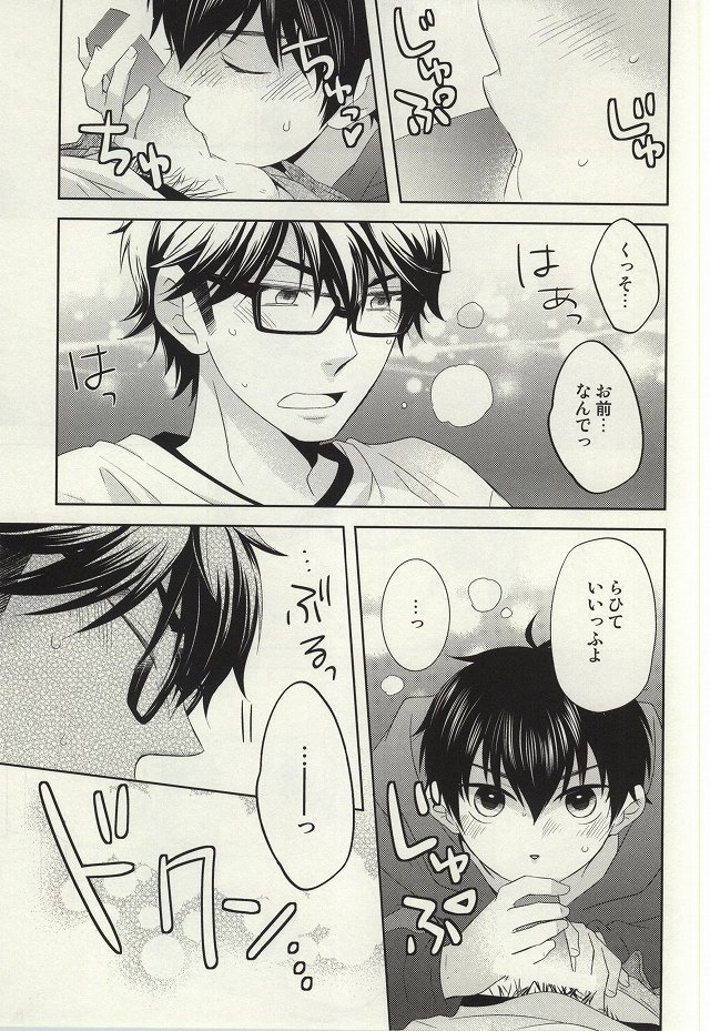 Zenbu Agechau page 10 full
