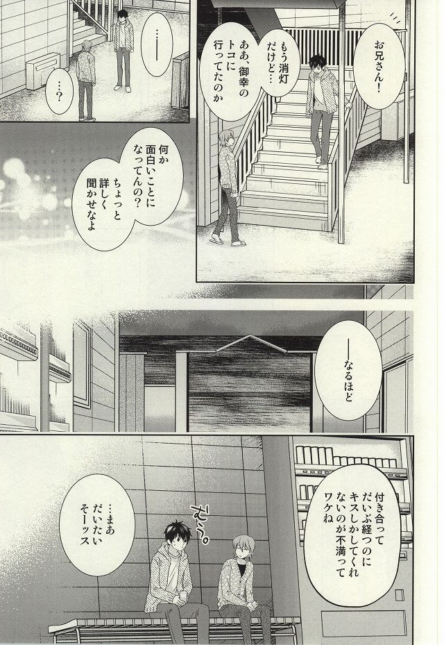 Zenbu Agechau page 4 full