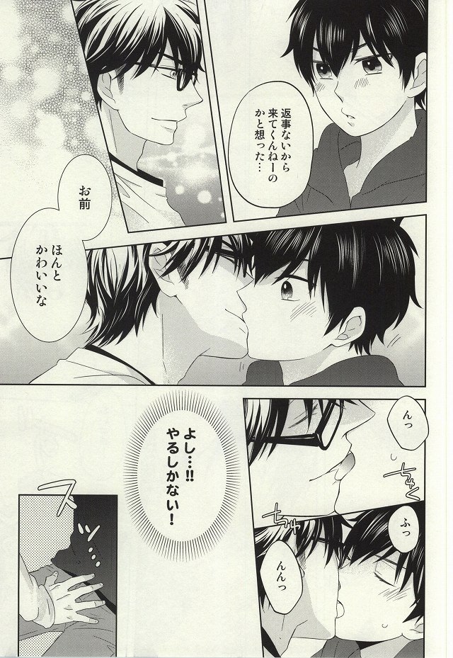 Zenbu Agechau page 8 full