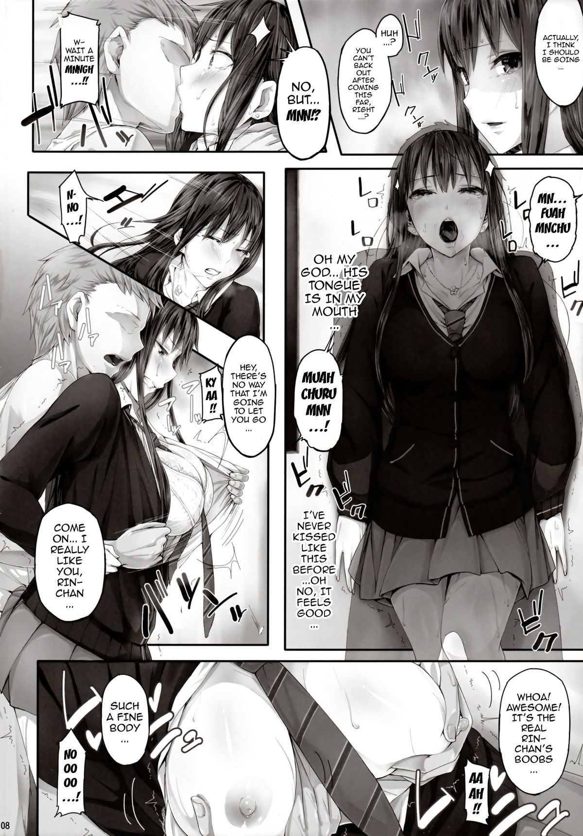 Shibunama page 7 full