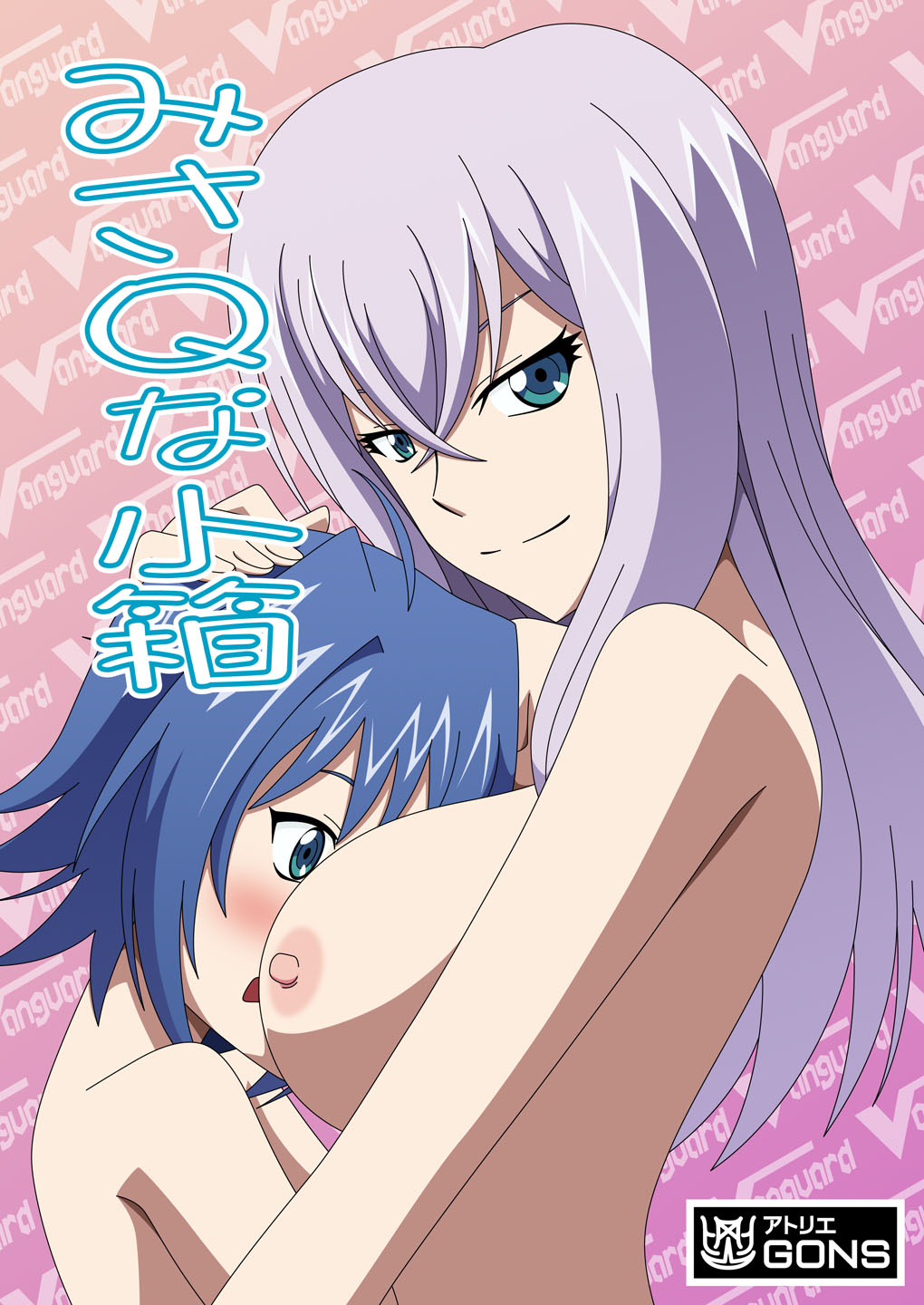 Misaki na Kobako page 1 full