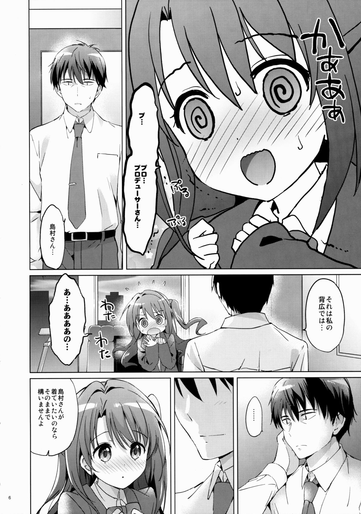 Uzuki Shower page 5 full