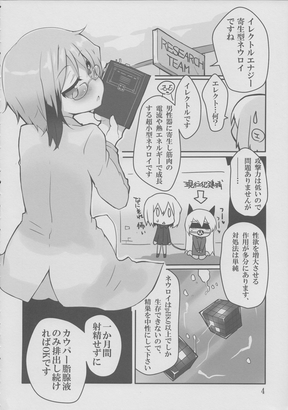 LAST SHOT page 5 full