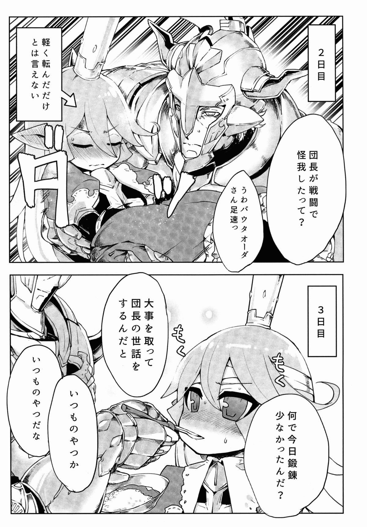 Doraburu! Lumiere Hen page 7 full