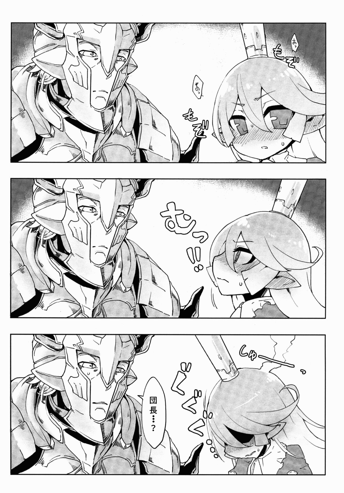 Doraburu! Lumiere Hen page 9 full