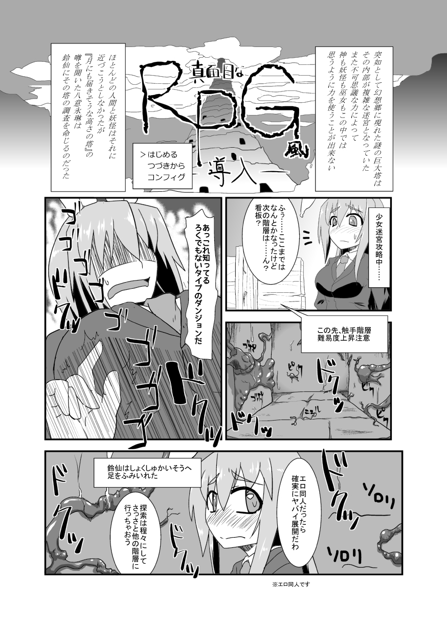 Naedoko Usagi page 2 full