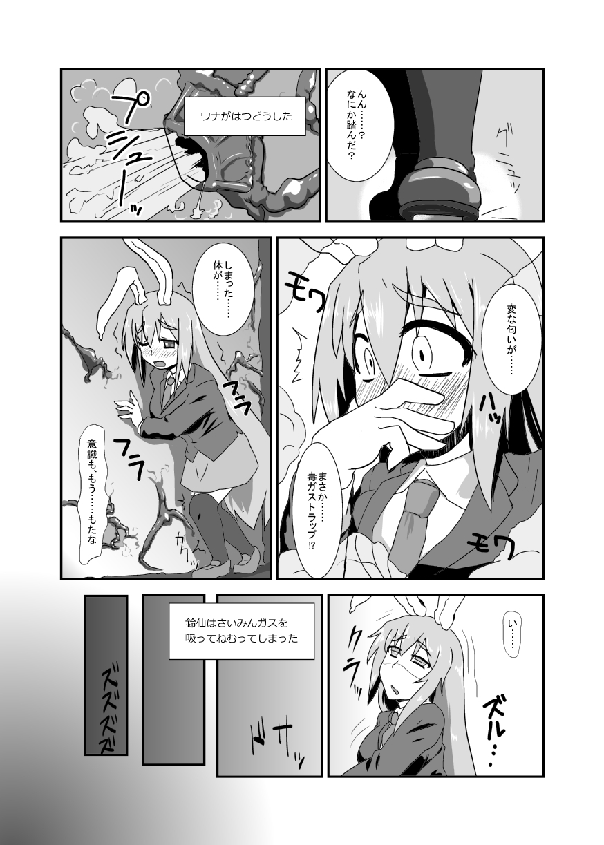 Naedoko Usagi page 3 full