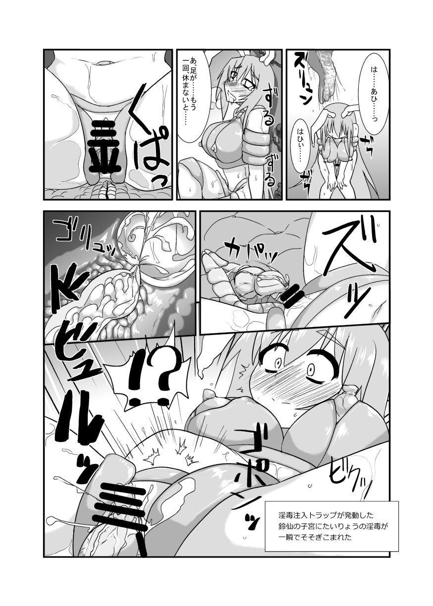 Naedoko Usagi page 9 full