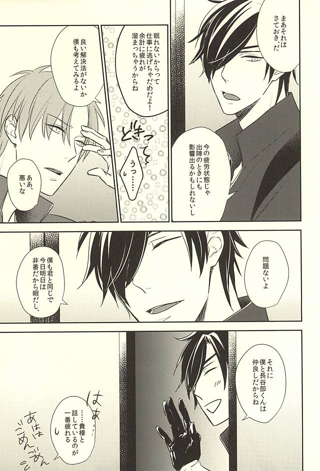 Iro wa Nioedo page 4 full