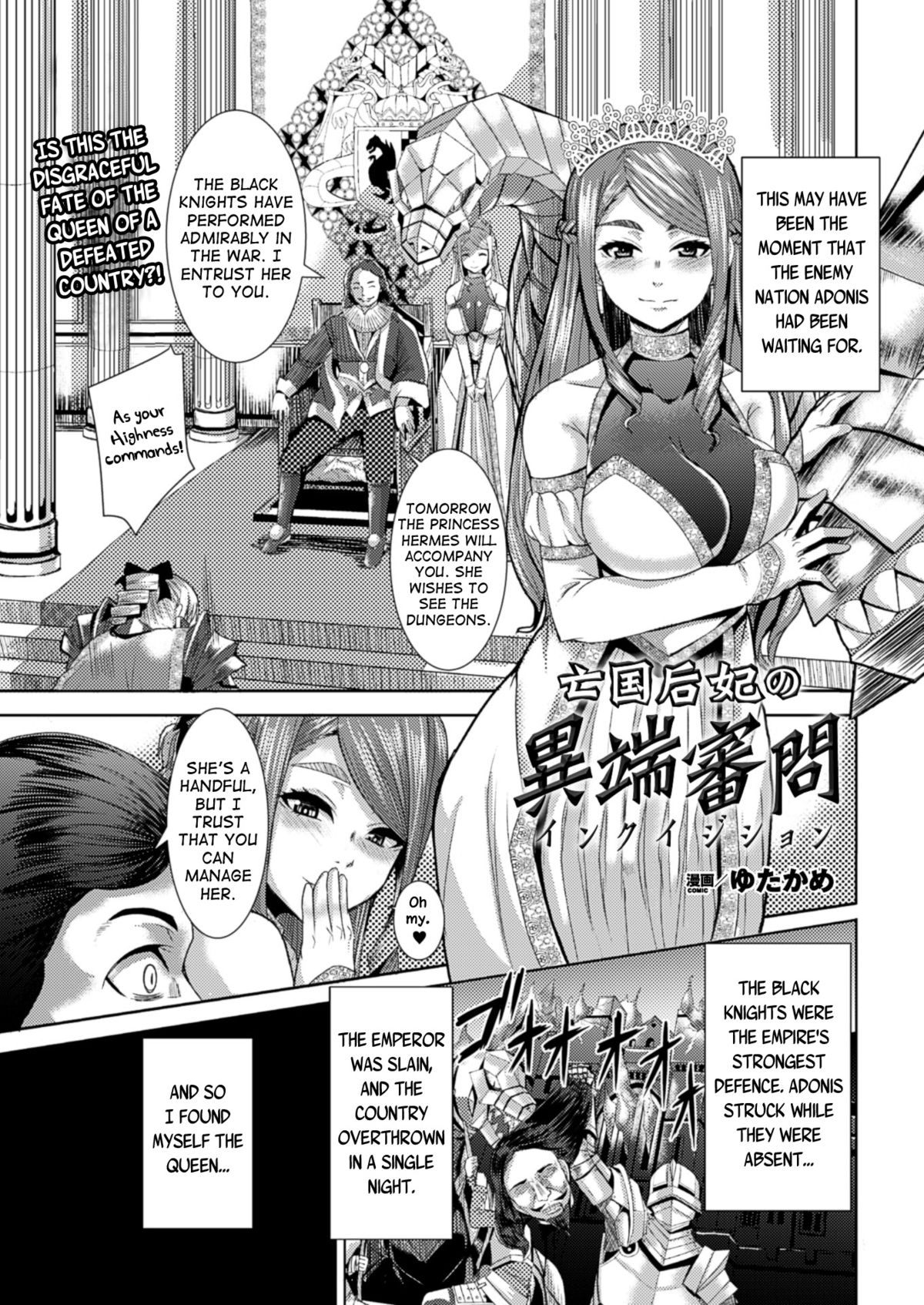 Boukoku Kouhi no Inquisition | The Inquisition of the Queen   =SNP= page 1 full