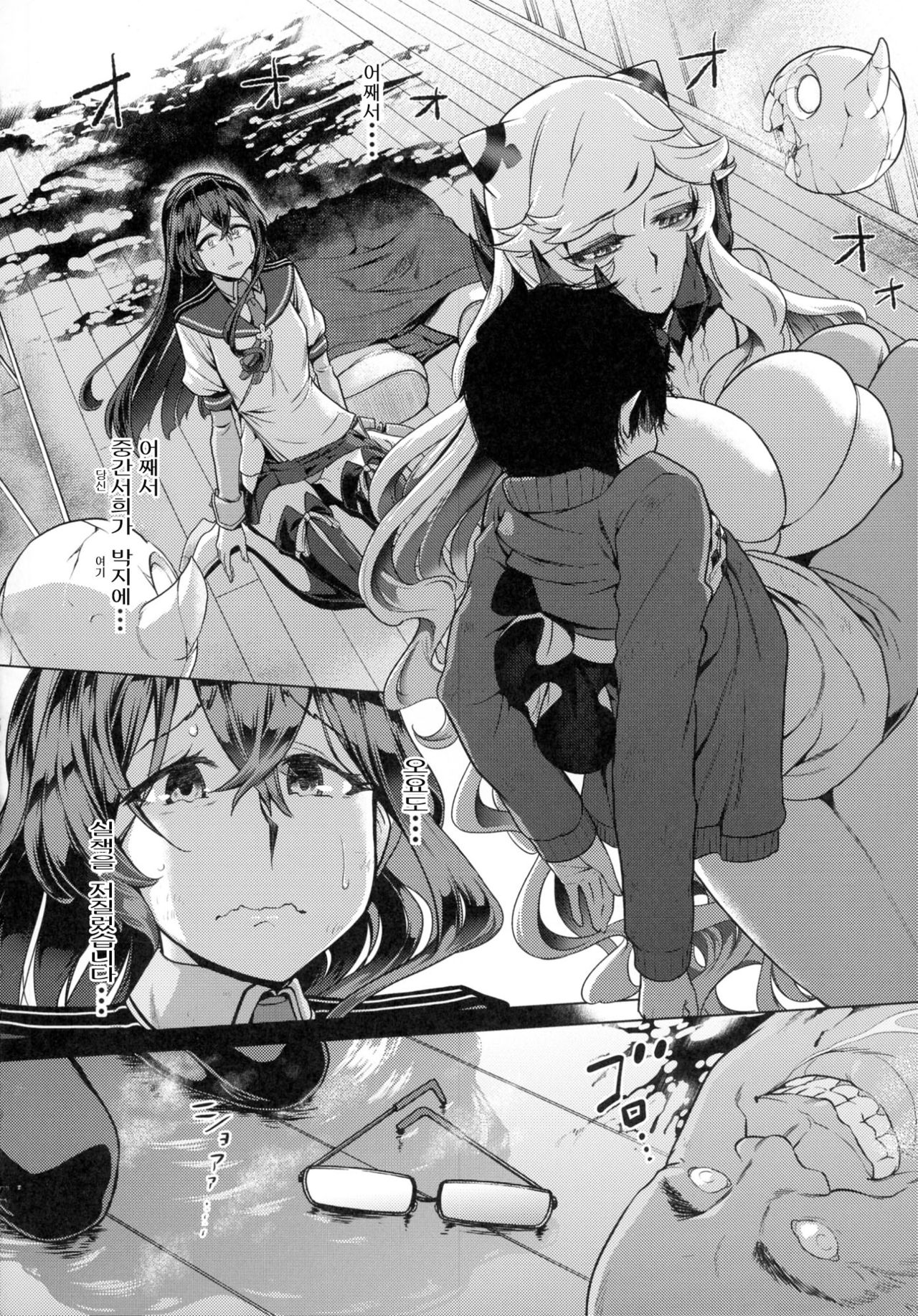 Sono Mukuwarenu Ai no Tame ni Ooyodo wa Hikari o Motomeru. page 6 full