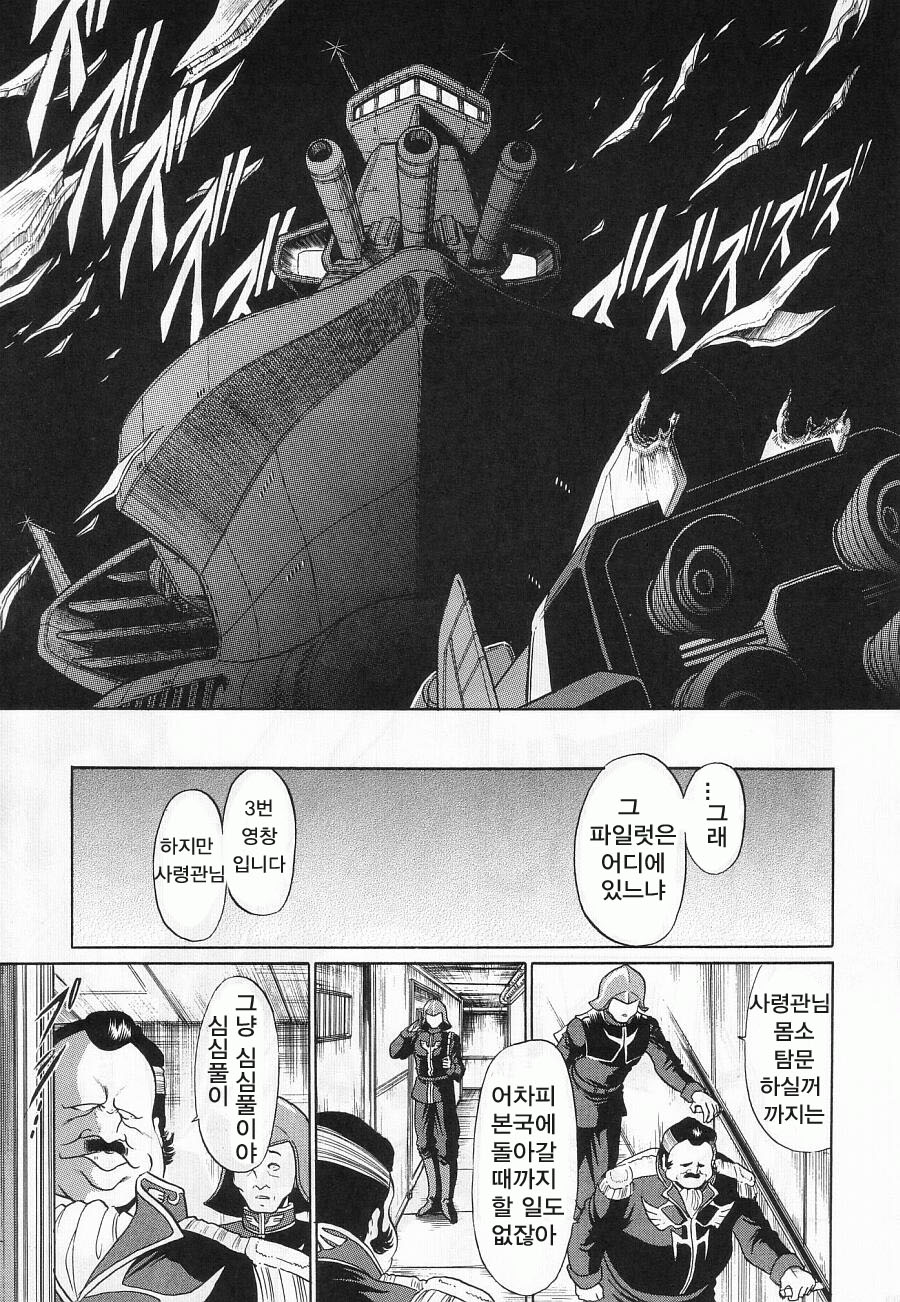 G page 8 full