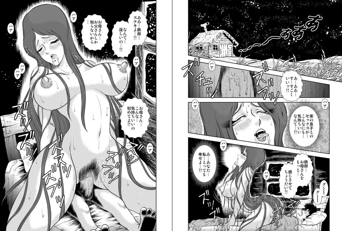 Maetel Story 6 page 10 full