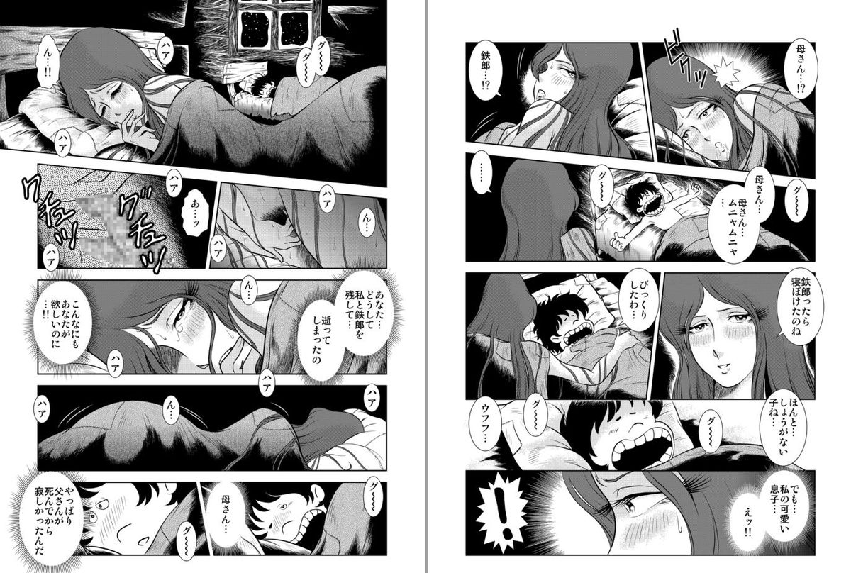 Maetel Story 6 page 6 full
