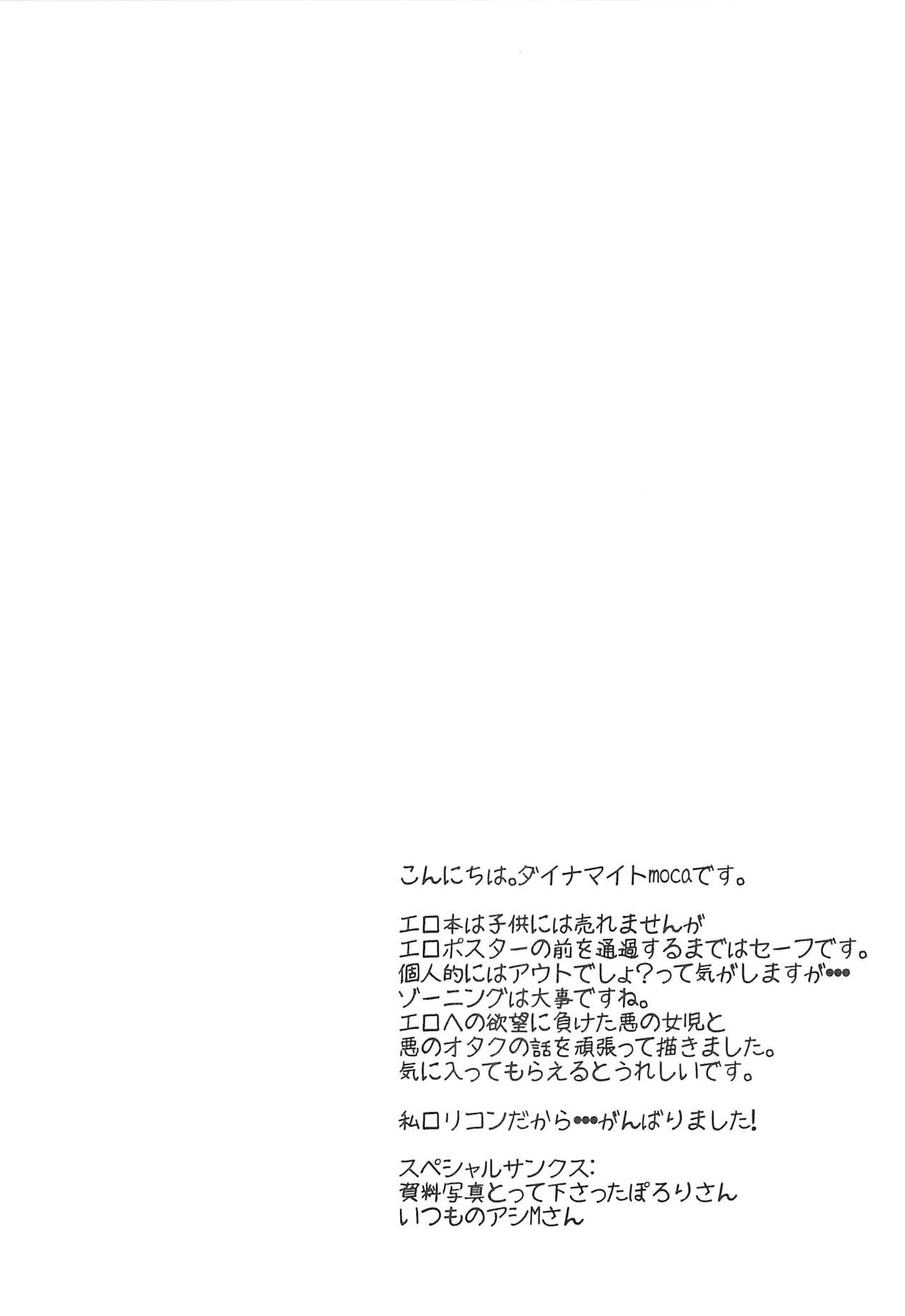 Comike Kaijou no Toire de Rape Sareta JS page 3 full