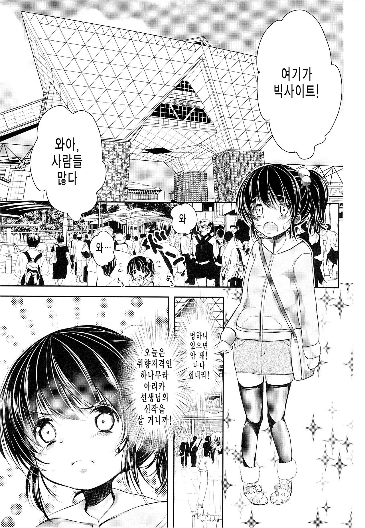 Comike Kaijou no Toire de Rape Sareta JS page 4 full