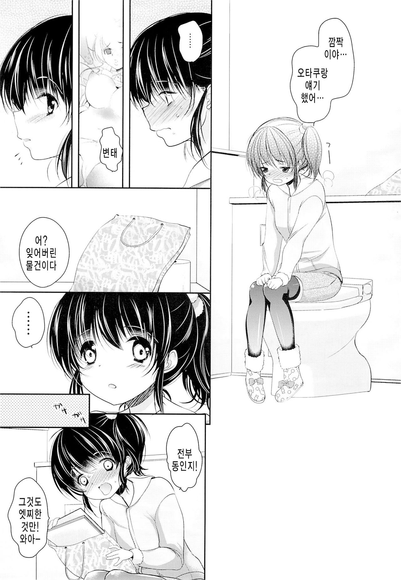 Comike Kaijou no Toire de Rape Sareta JS page 8 full