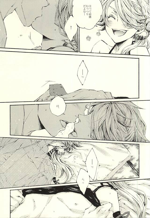 Zoku Shishi o Neko Kawaigari Shite Mita Hon page 5 full