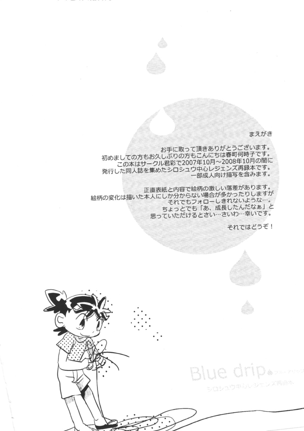 Blue drip page 4 full