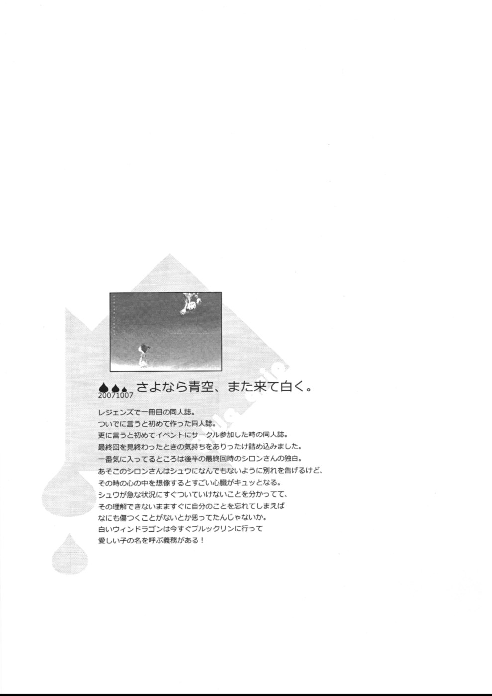 Blue drip page 5 full