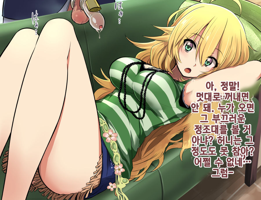 Miki ga Shibotte Ageru ne page 2 full