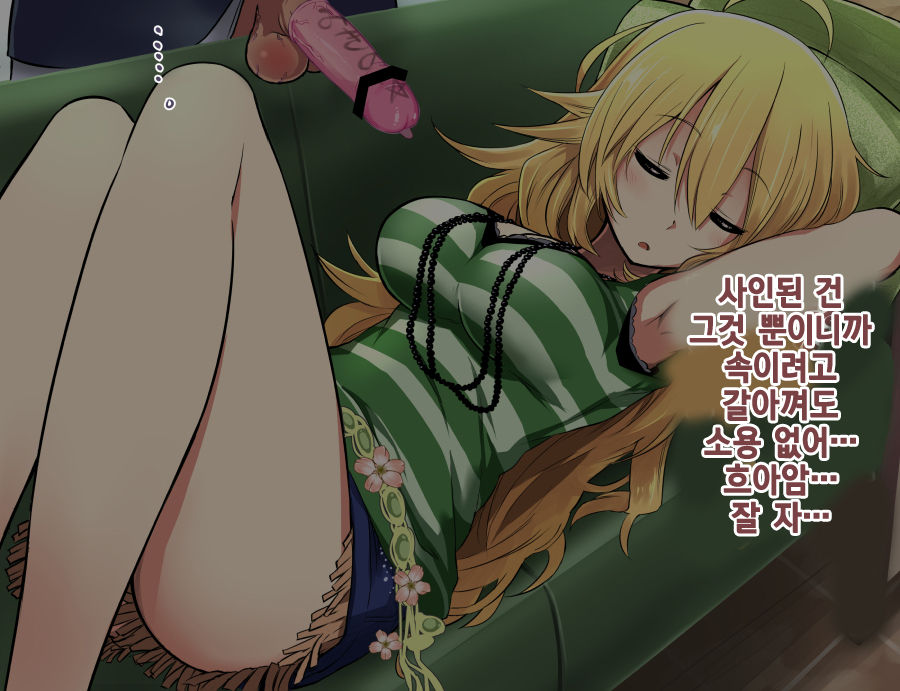 Miki ga Shibotte Ageru ne page 4 full
