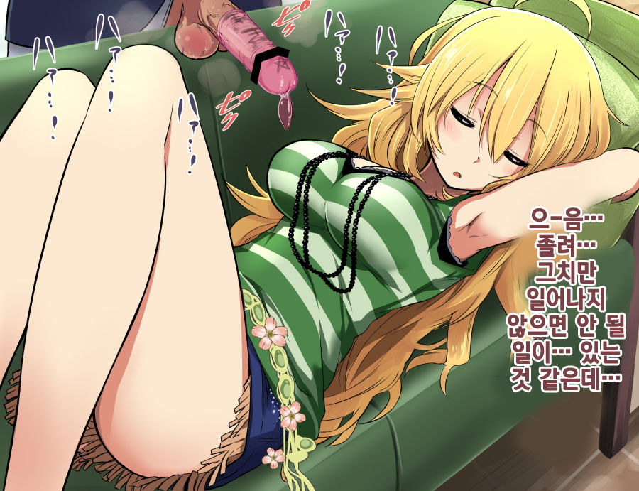 Miki ga Shibotte Ageru ne page 7 full