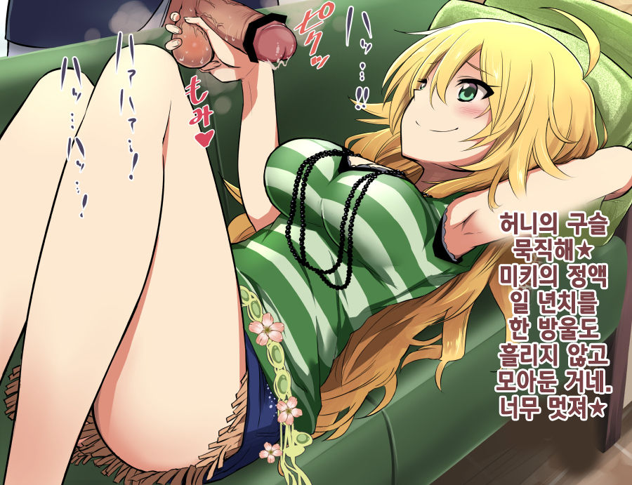Miki ga Shibotte Ageru ne page 9 full