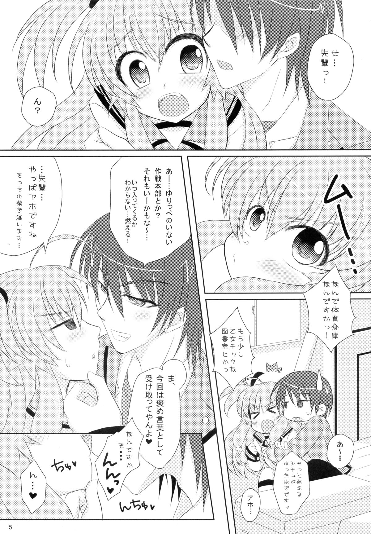 Hinata to Yui no Kagai Jugyou page 4 full