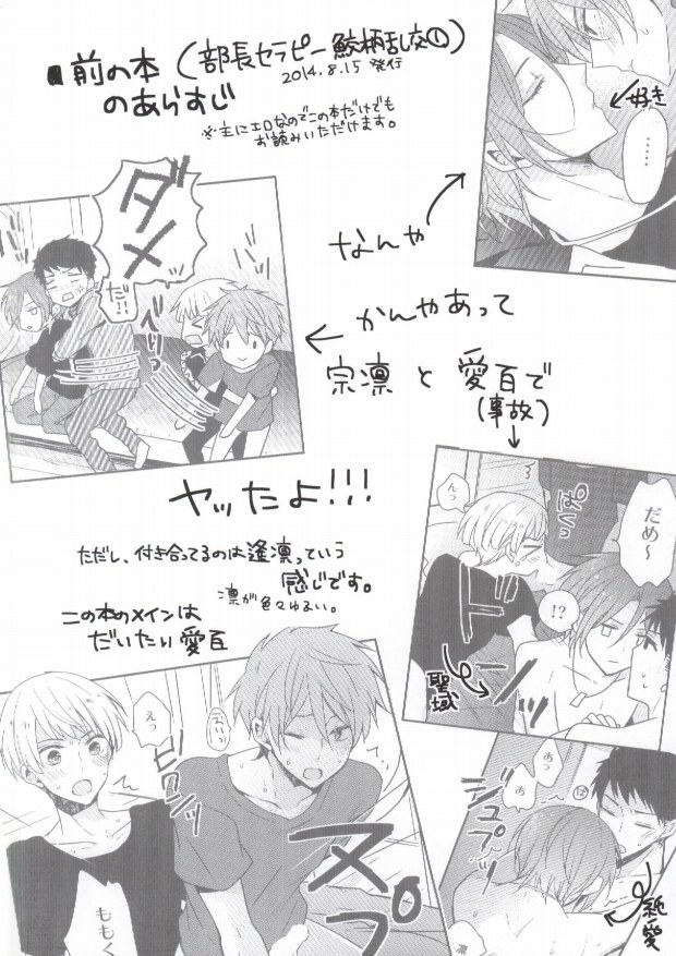 Kouhai Therapy page 2 full