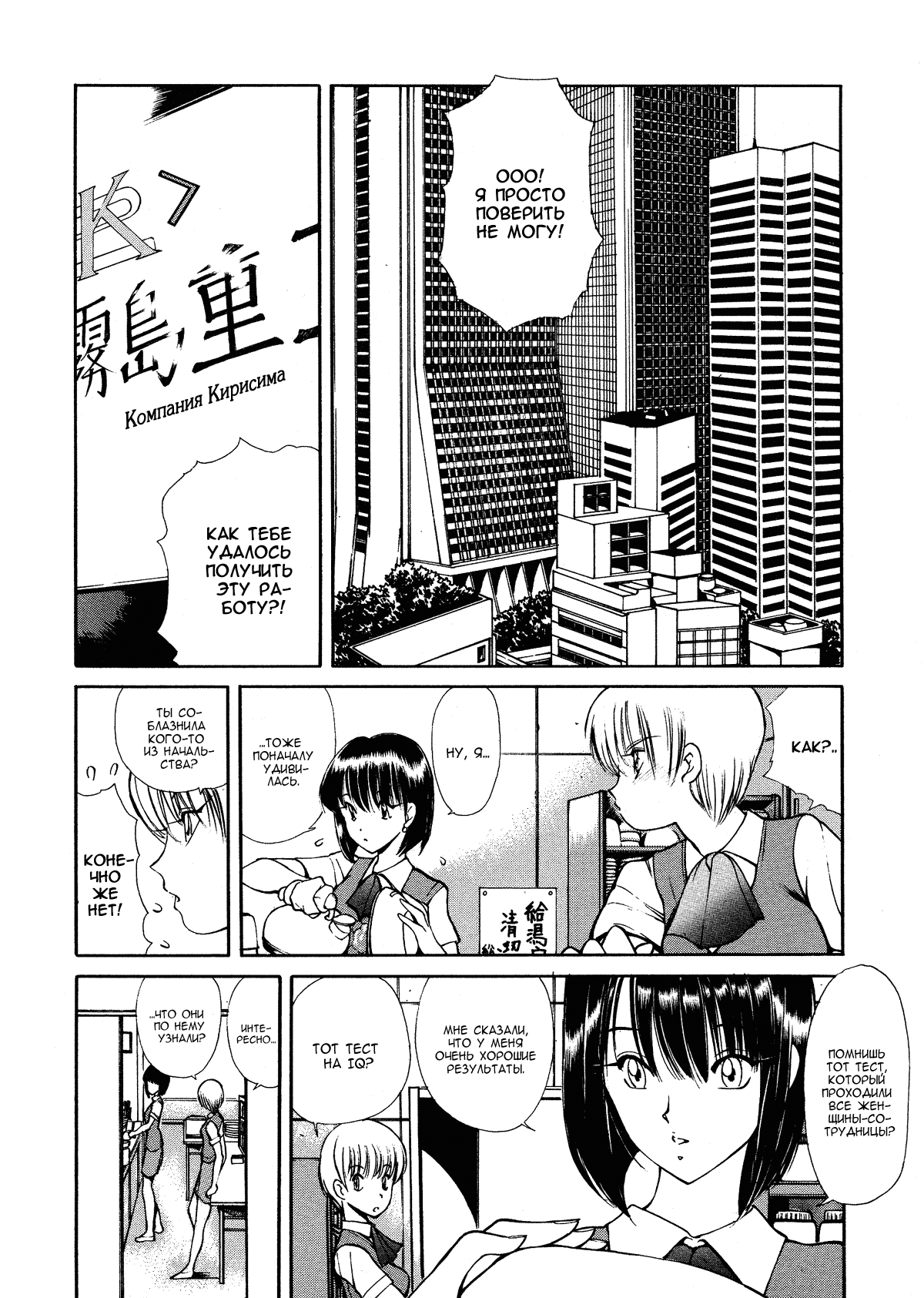 HEAT -Unmei no Wa- Ch. 1-2 page 5 full
