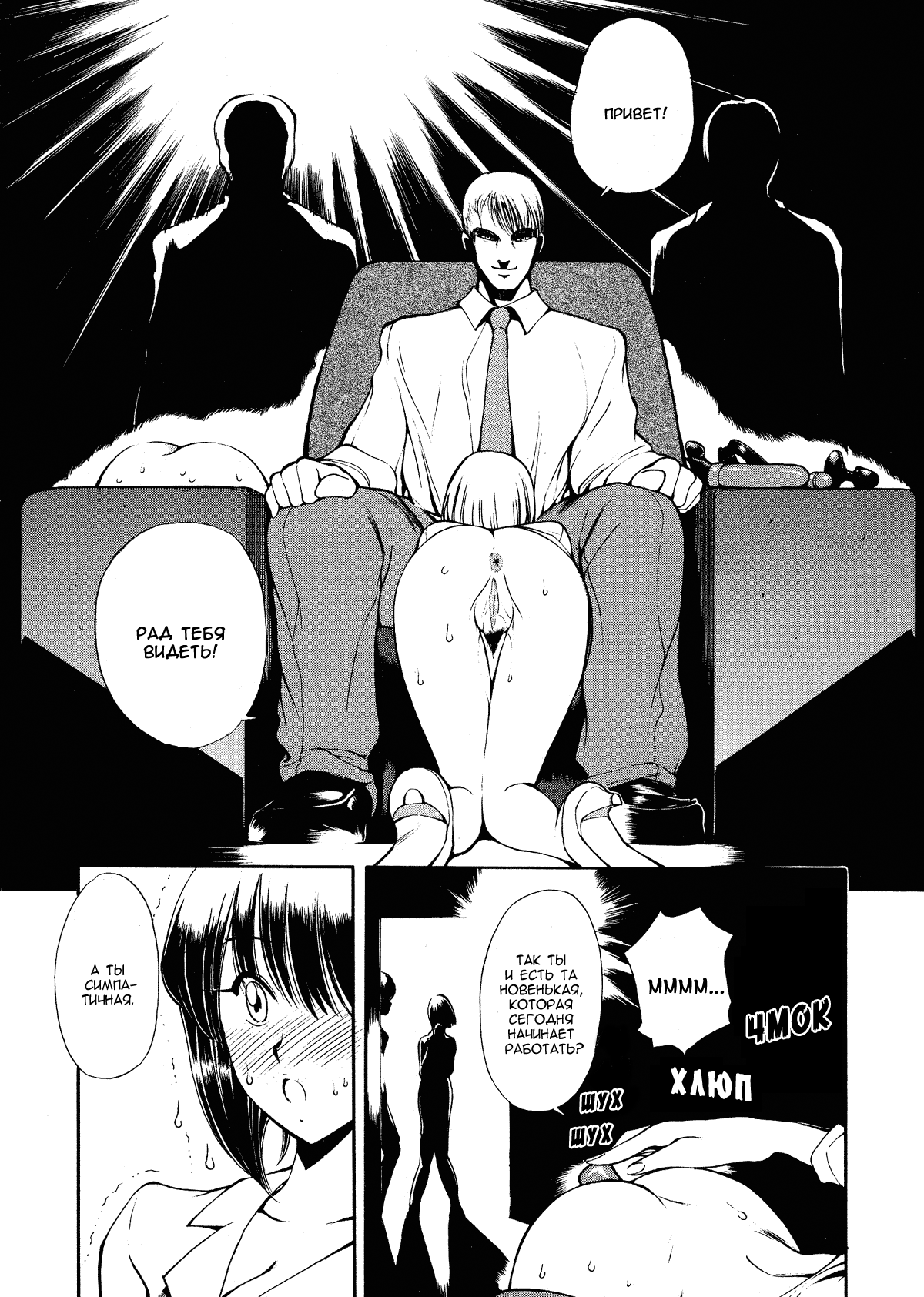 HEAT -Unmei no Wa- Ch. 1-2 page 9 full