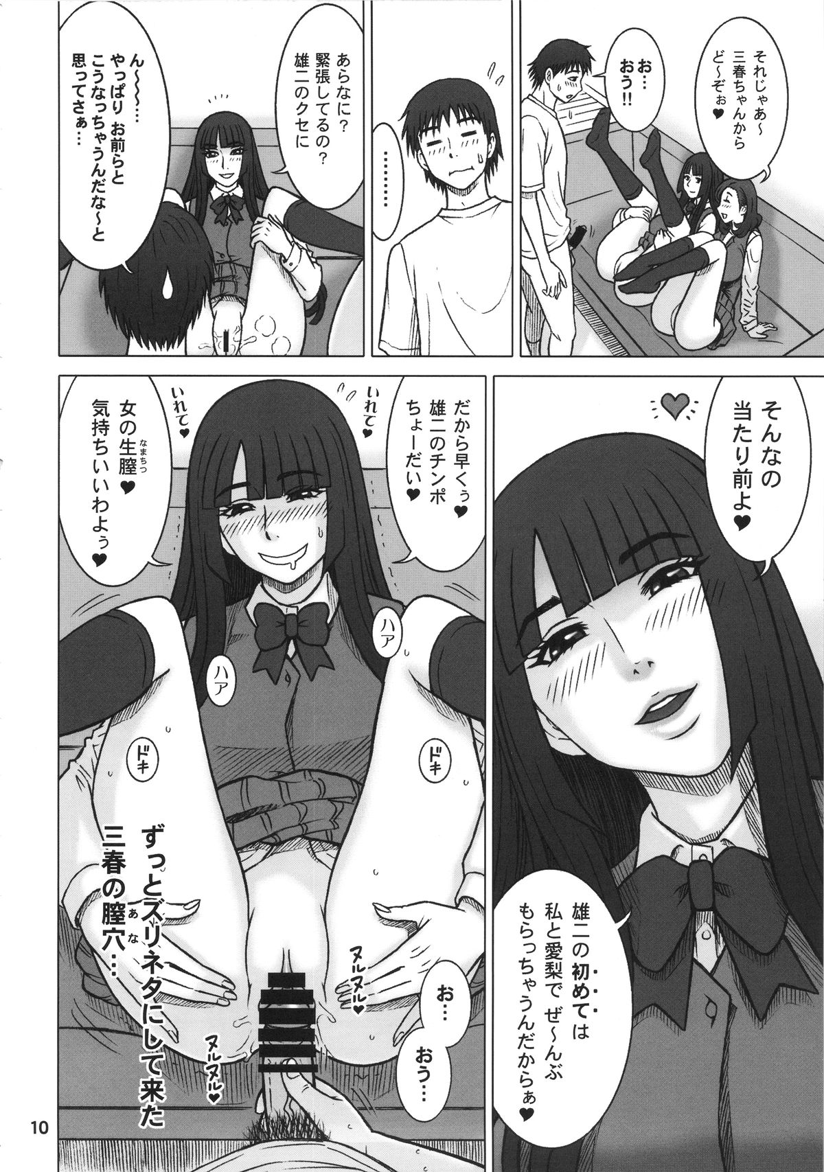 34Kaiten DT HUNTER-W page 9 full