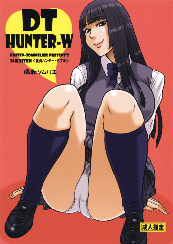 34Kaiten DT HUNTER-W cover