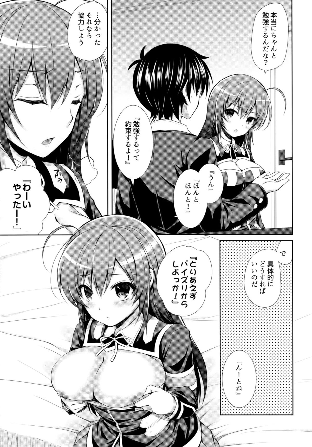 Usotsuki Kareshi page 6 full