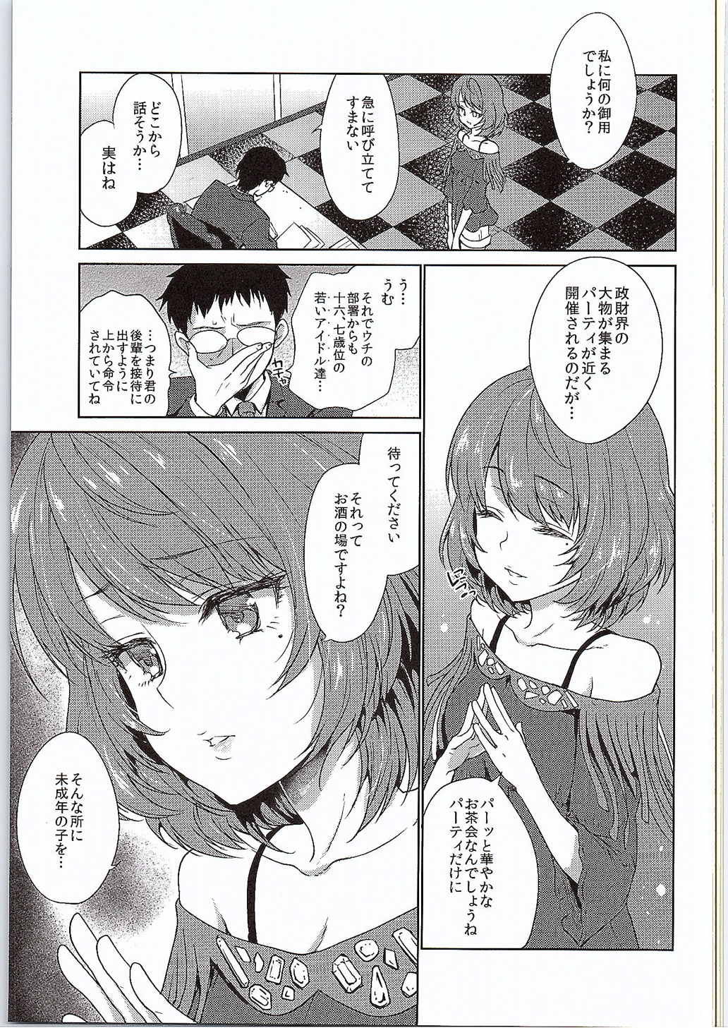 Obsession page 2 full