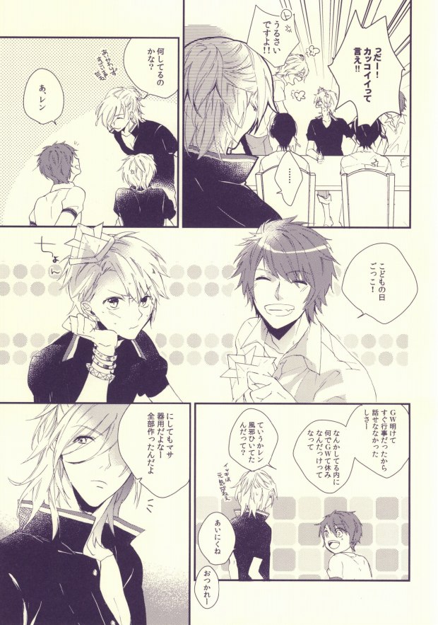 Usotsuki no Paradox page 4 full