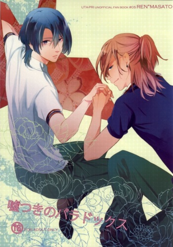 Usotsuki no Paradox cover