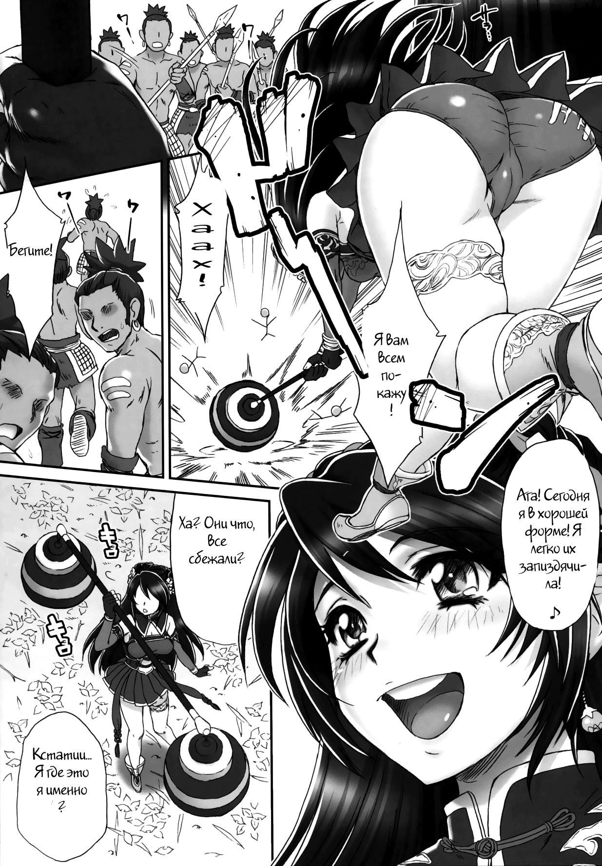 Kan Ginpei Muzan page 3 full