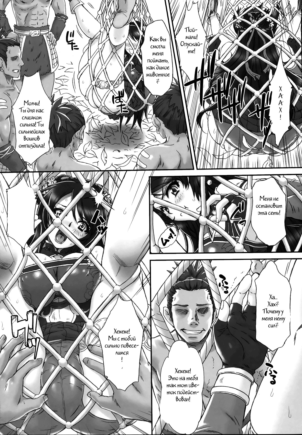 Kan Ginpei Muzan page 5 full