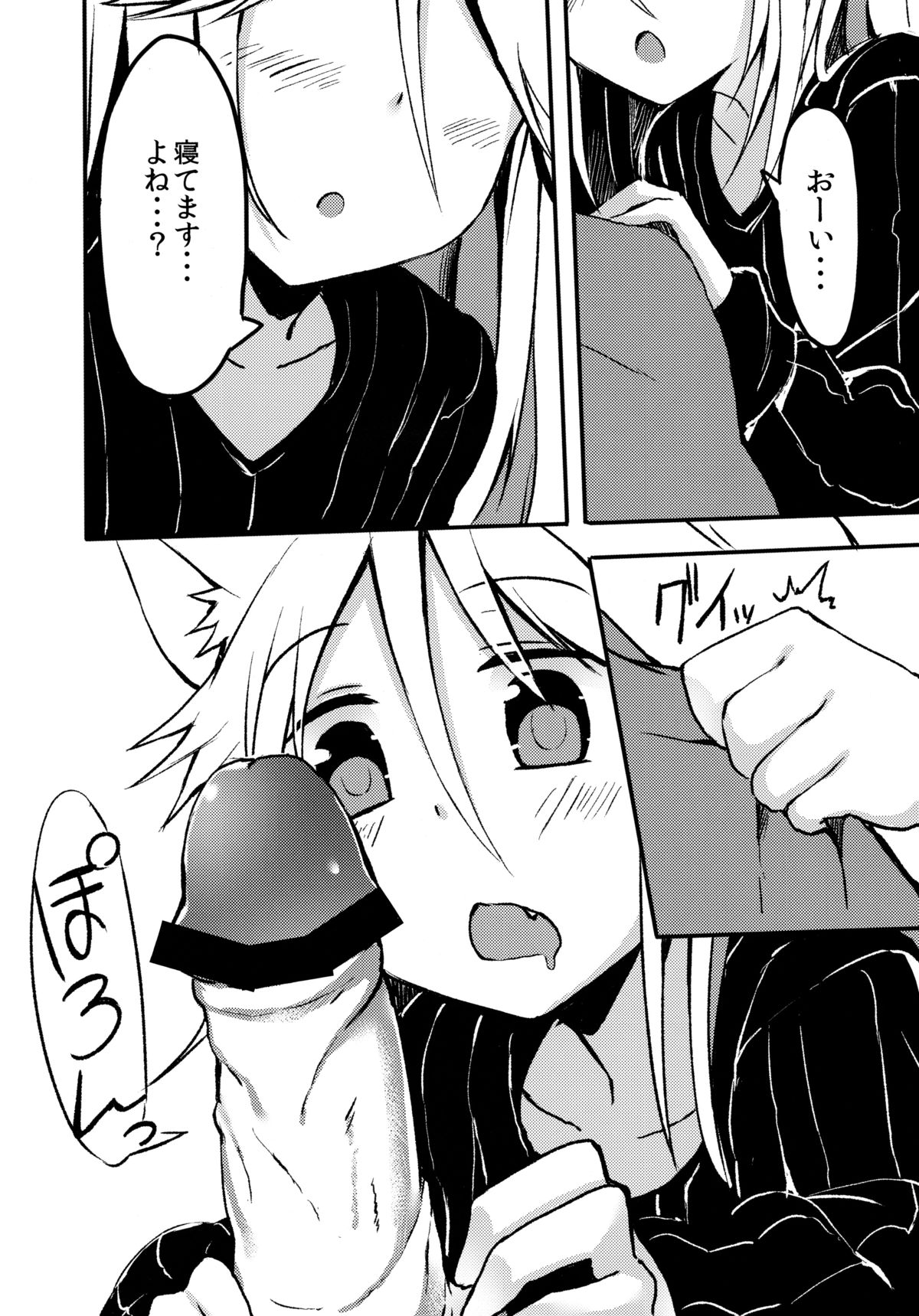 Harusaki, Nekosaki. Hatsujouki Yuri Hen page 4 full