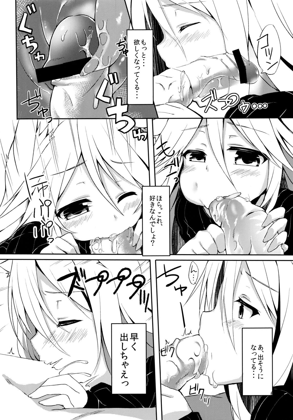 Harusaki, Nekosaki. Hatsujouki Yuri Hen page 6 full