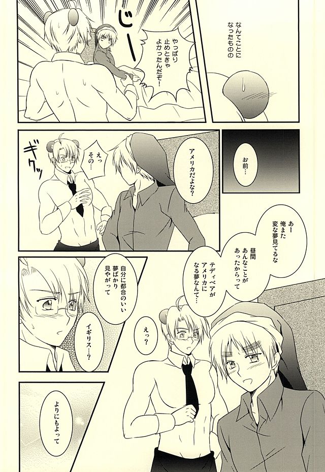 Amepai Log page 5 full