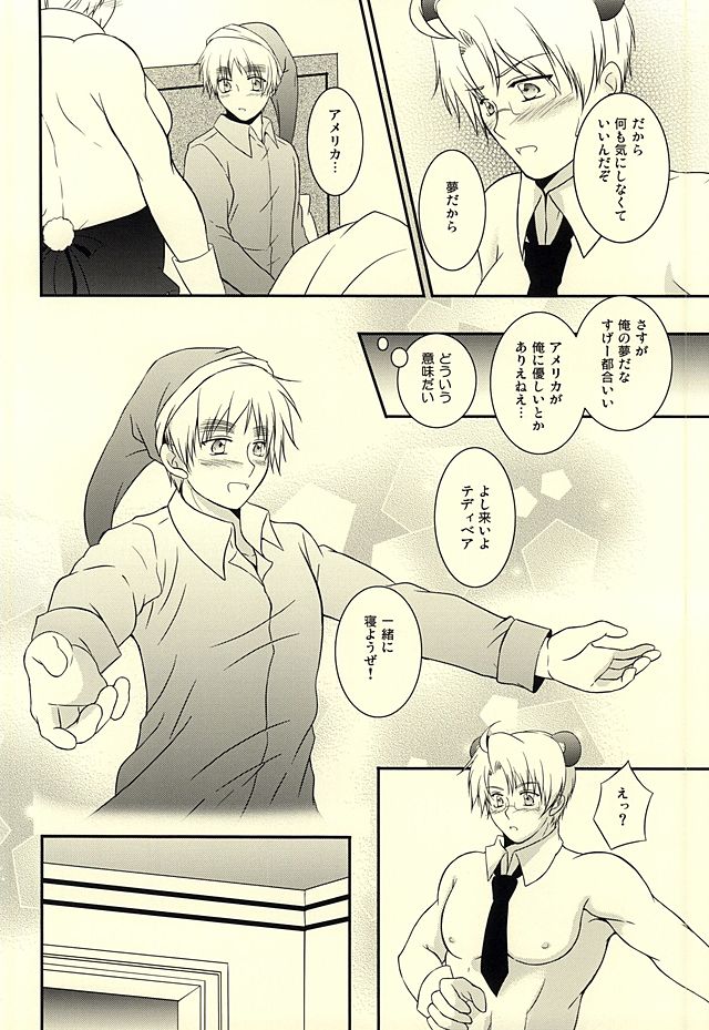 Amepai Log page 7 full